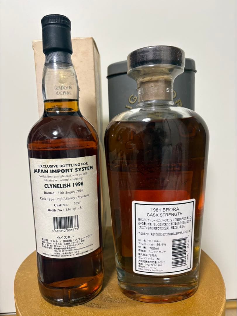 ブローラ&クライヌリッシュ2本セット