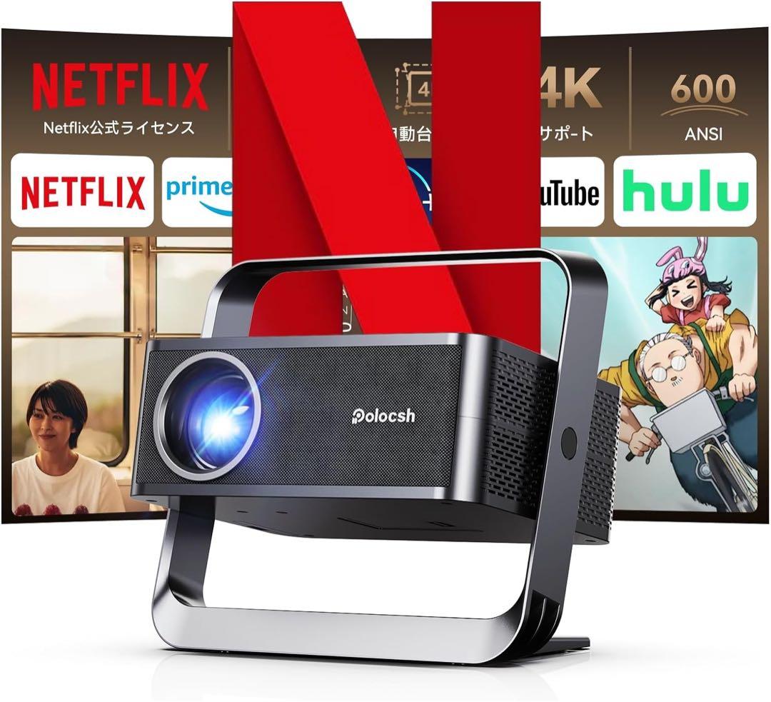 Polocshプロジェクター1080PNetflix公式ライセンス