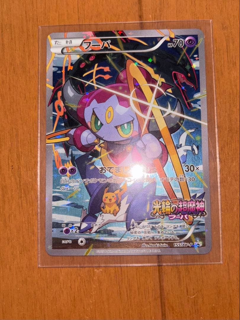 【希少】ポケモンカード フーパ アーマードミュウツー