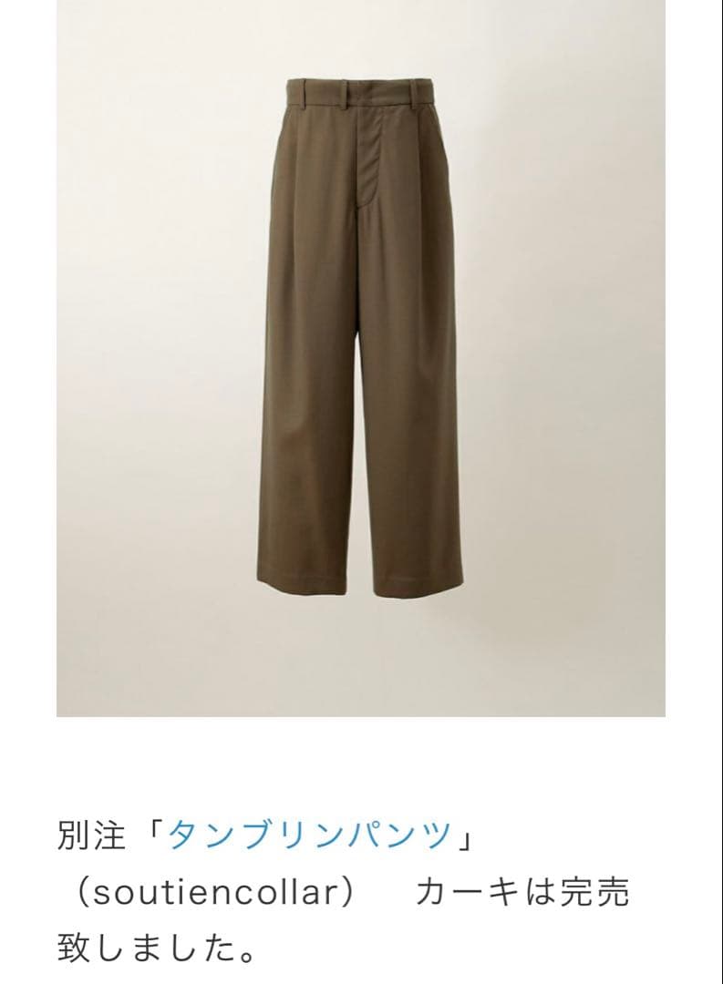 soutiencollar タンブリンパンツ カーキ サイズ0