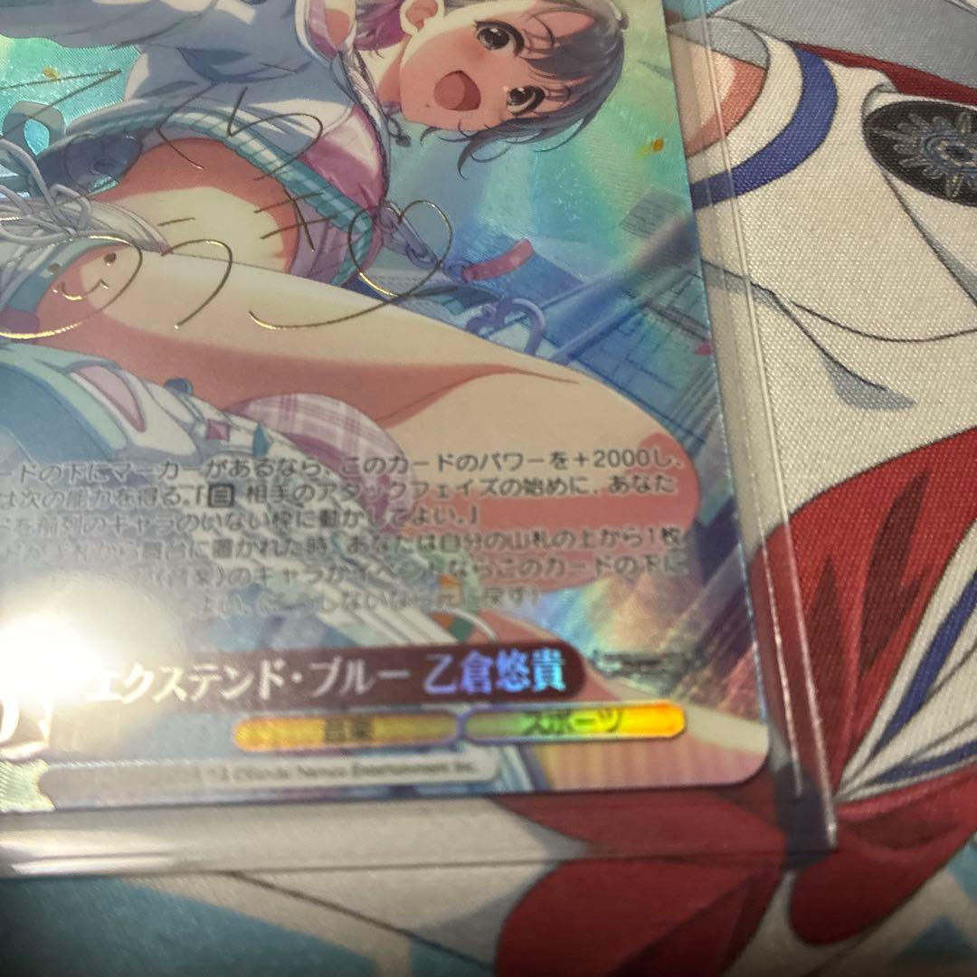 エクステンド・ブルー 乙倉悠貴SP サイン　ヴァイス