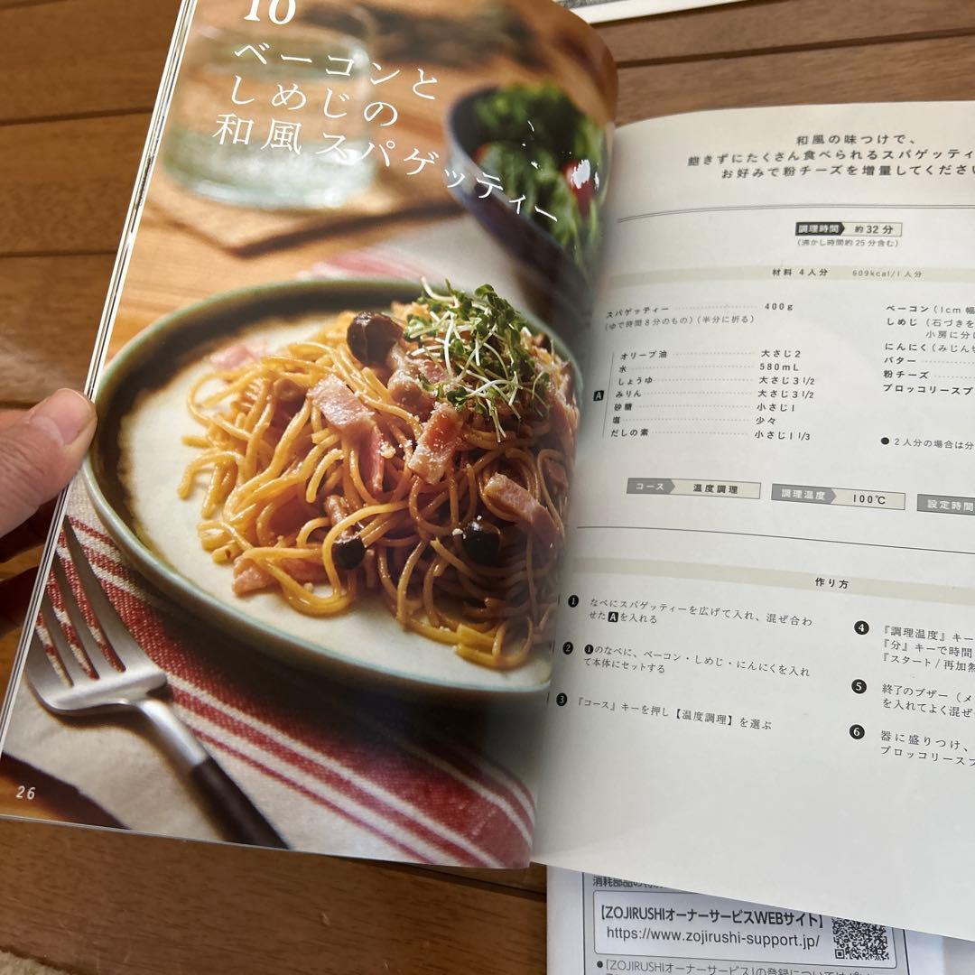 一度使用 象印 スタン 自動調理鍋 ＥＬーＫＡ２３