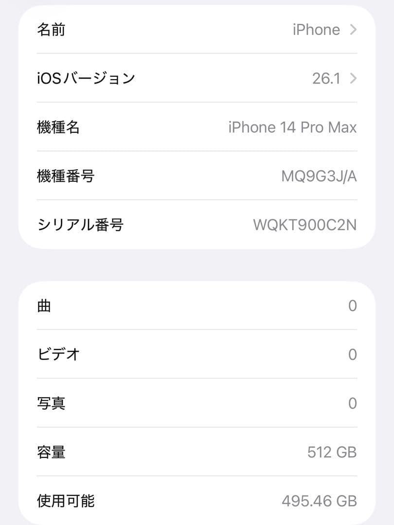 iPhone14 Pro Max 512GBシルバー 本体