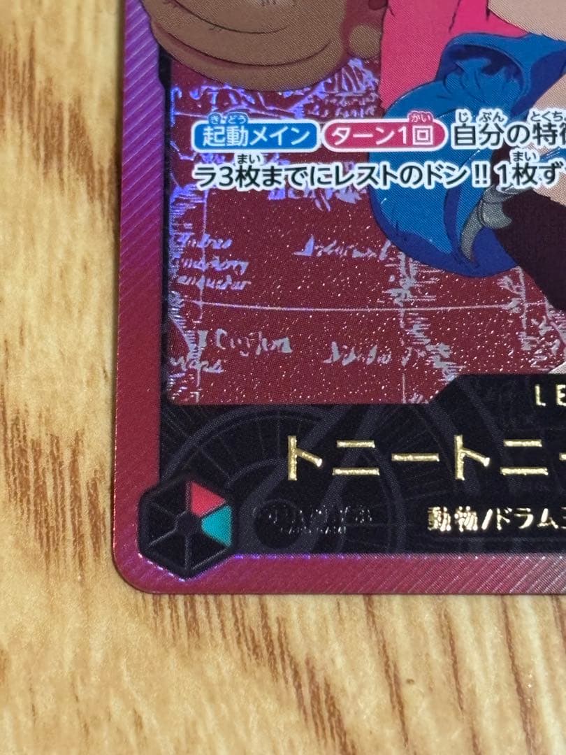 チョッパー　リーダー　金箔　アニメ25th ワンピースカード