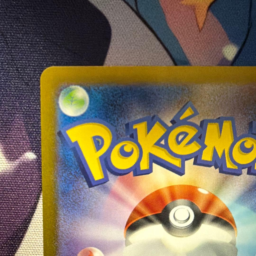 ナンジャモのハラバリーex SAR SV9 バトルパートナーズ 125/100