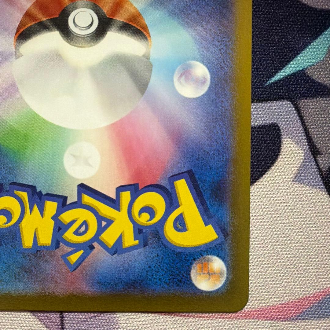 ナンジャモのハラバリーex SAR SV9 バトルパートナーズ 125/100