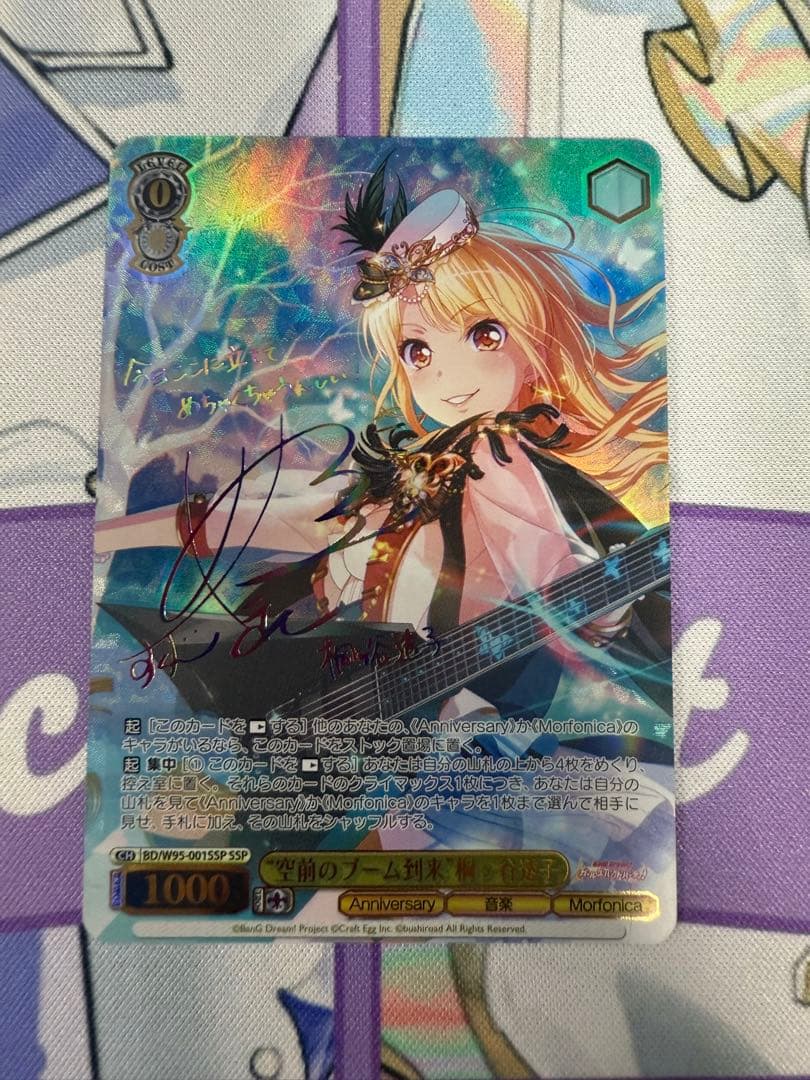 ヴァイスシュヴァルツ バンドリ 空前のブーム到来 桐ヶ谷透子 SSP サイン