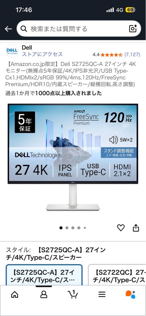 Dell S2725QC-A 27インチ 4K モニター