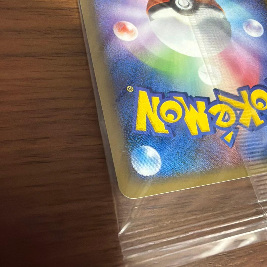 ポケパークのピカチュウ　ポケパーク　未開封　プロモ