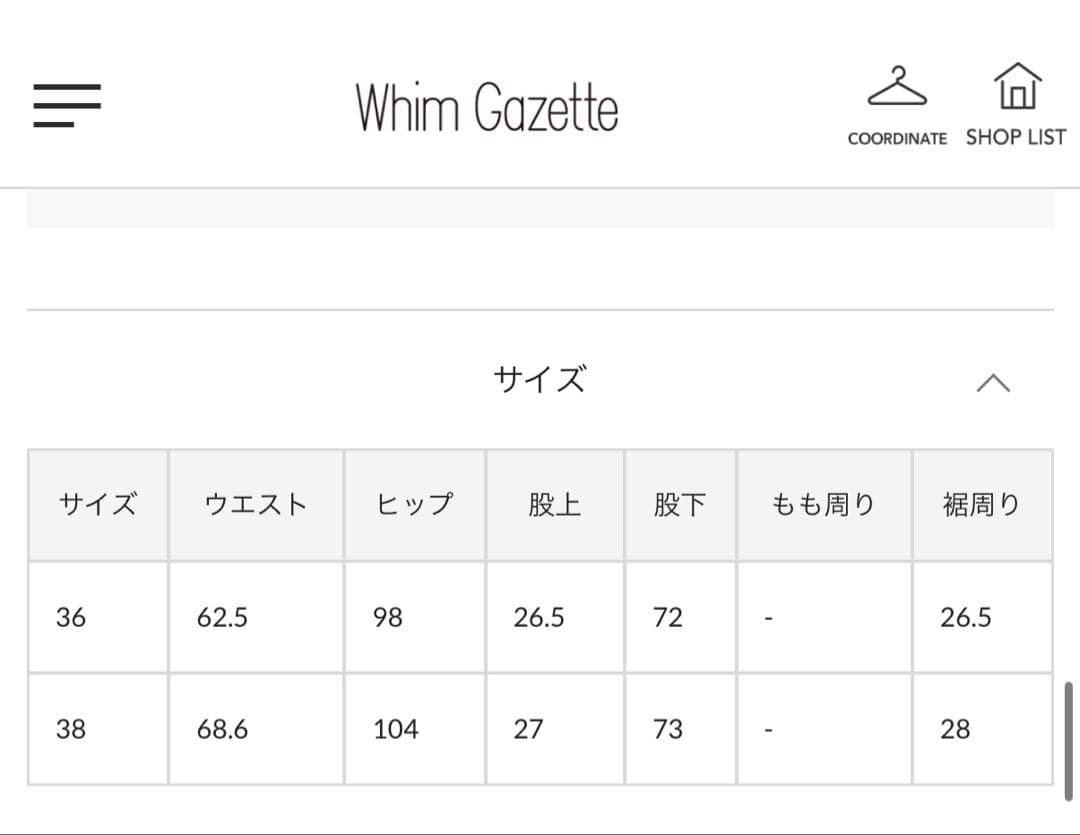 ［タグ付］Whim Gazette テンセル™繊維使用カーゴパンツ