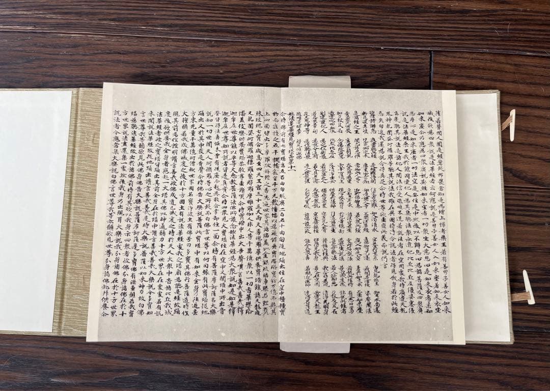 国宝　法隆寺伝来　細字法華経