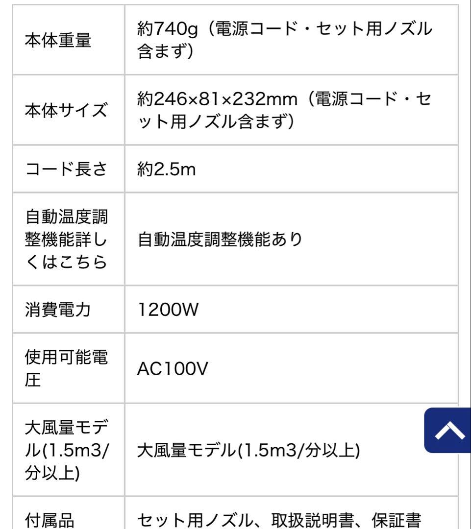 ReFaビューテックドライヤー プロホワイト RE-AJ02A