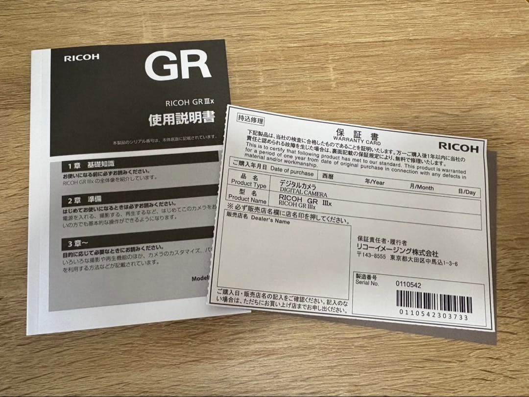 RICOH GR IIIx ブラック 本体【革ケース付】