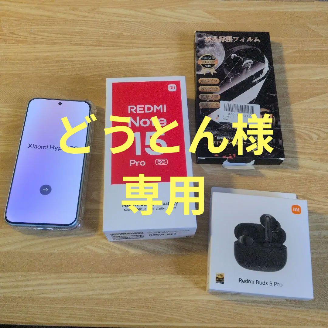 REDMI Note 15 Pro 5G おまけ付き