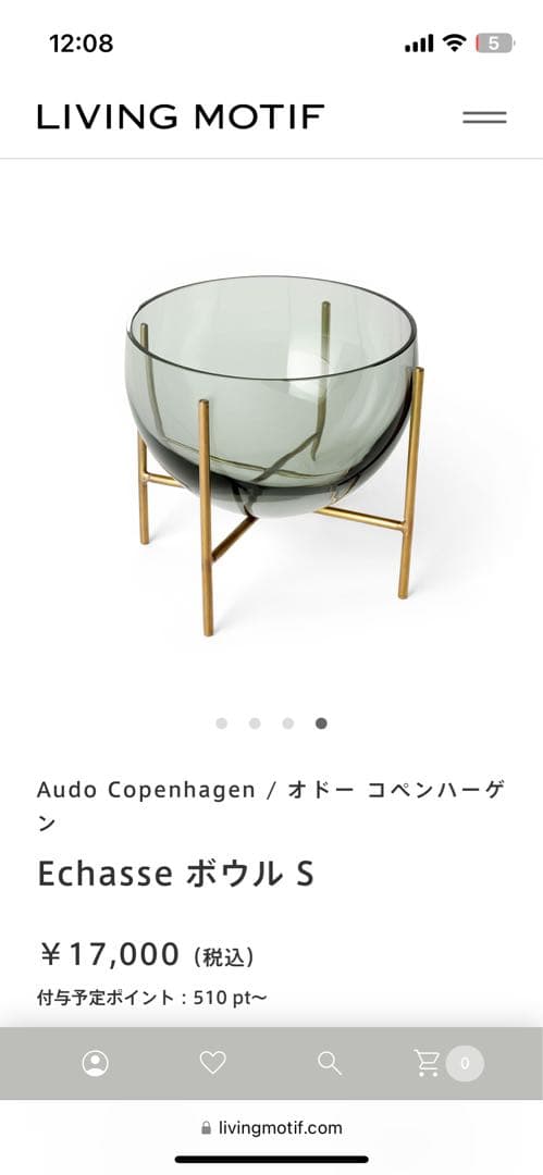 Audo  オドーコペンハーゲンEchasse ボウル S