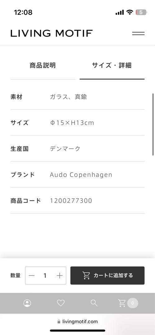 Audo  オドーコペンハーゲンEchasse ボウル S