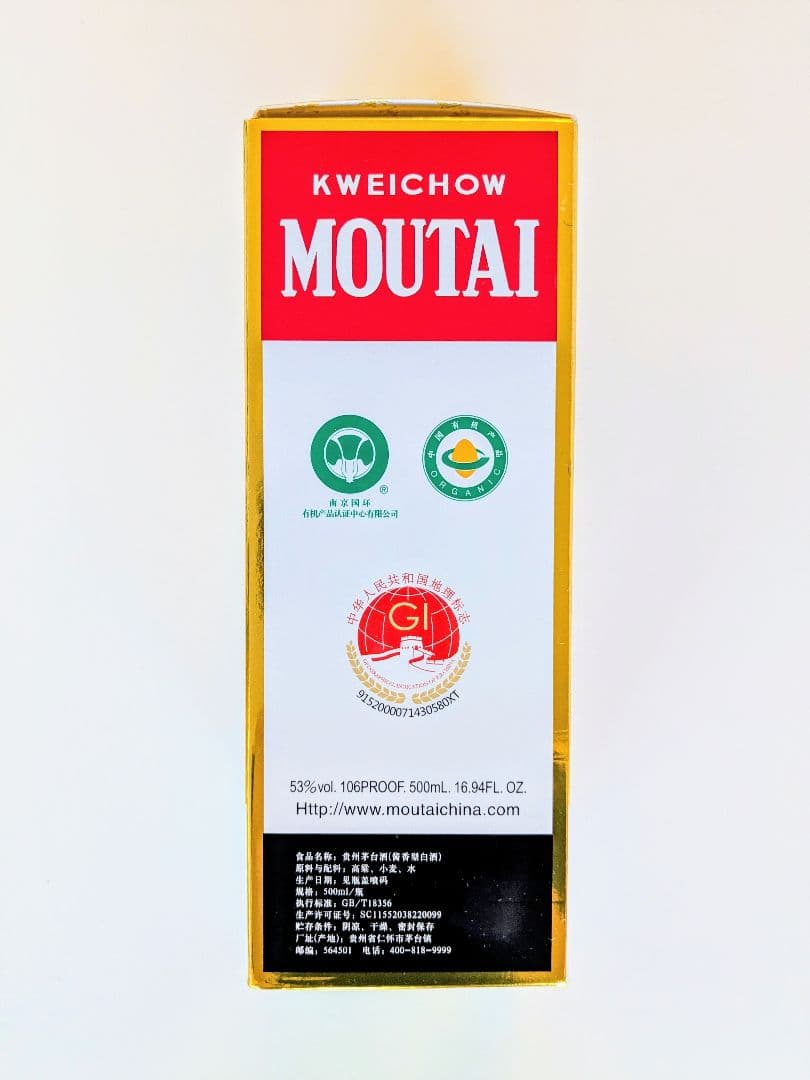 ☆値下げ☆【貴州茅台酒】天女ラベル 2024年 53％ 500ml ミニグラス付