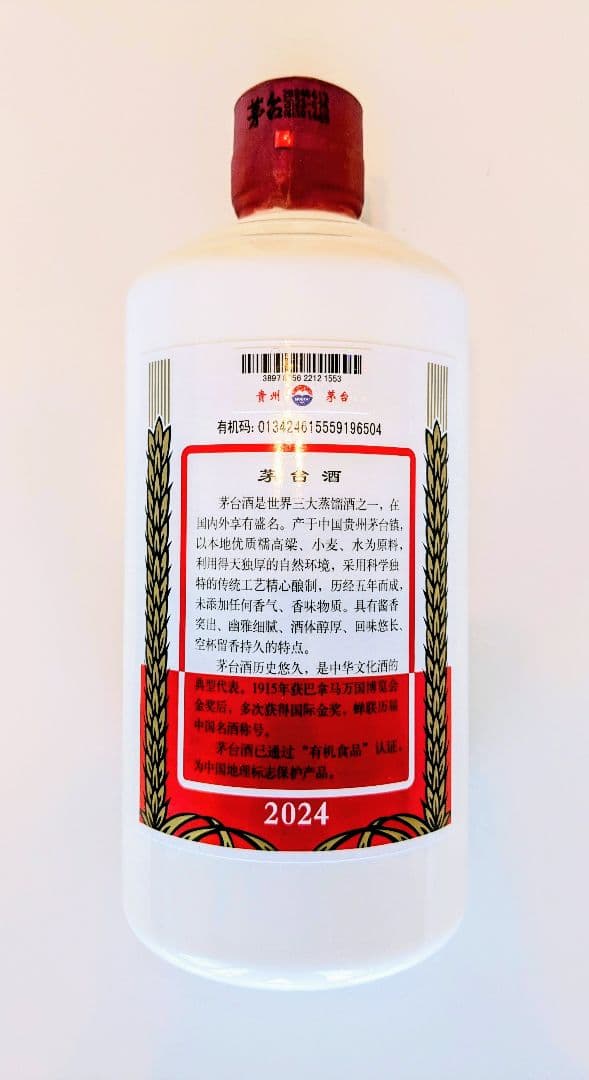 ☆値下げ☆【貴州茅台酒】天女ラベル 2024年 53％ 500ml ミニグラス付