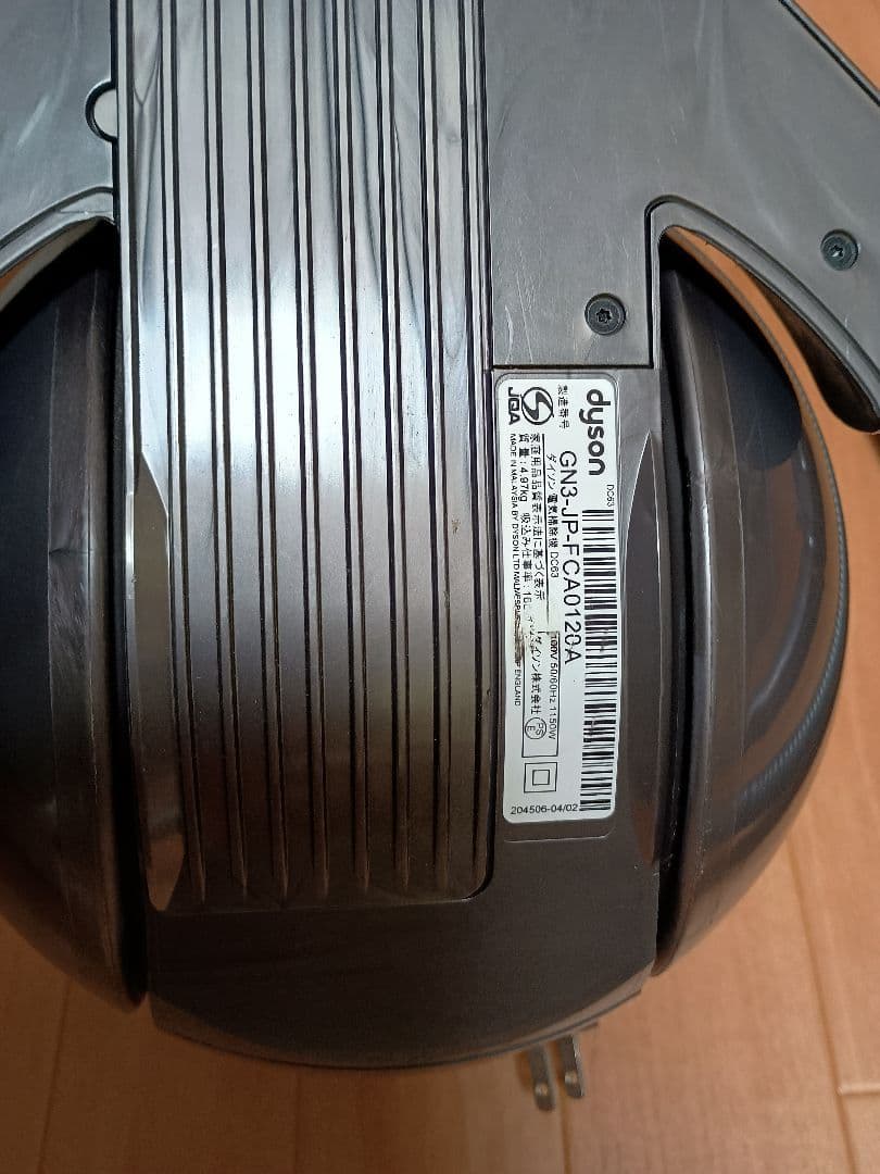 ダイソン　dyson DC63 キャニスター掃除機 分解洗浄品