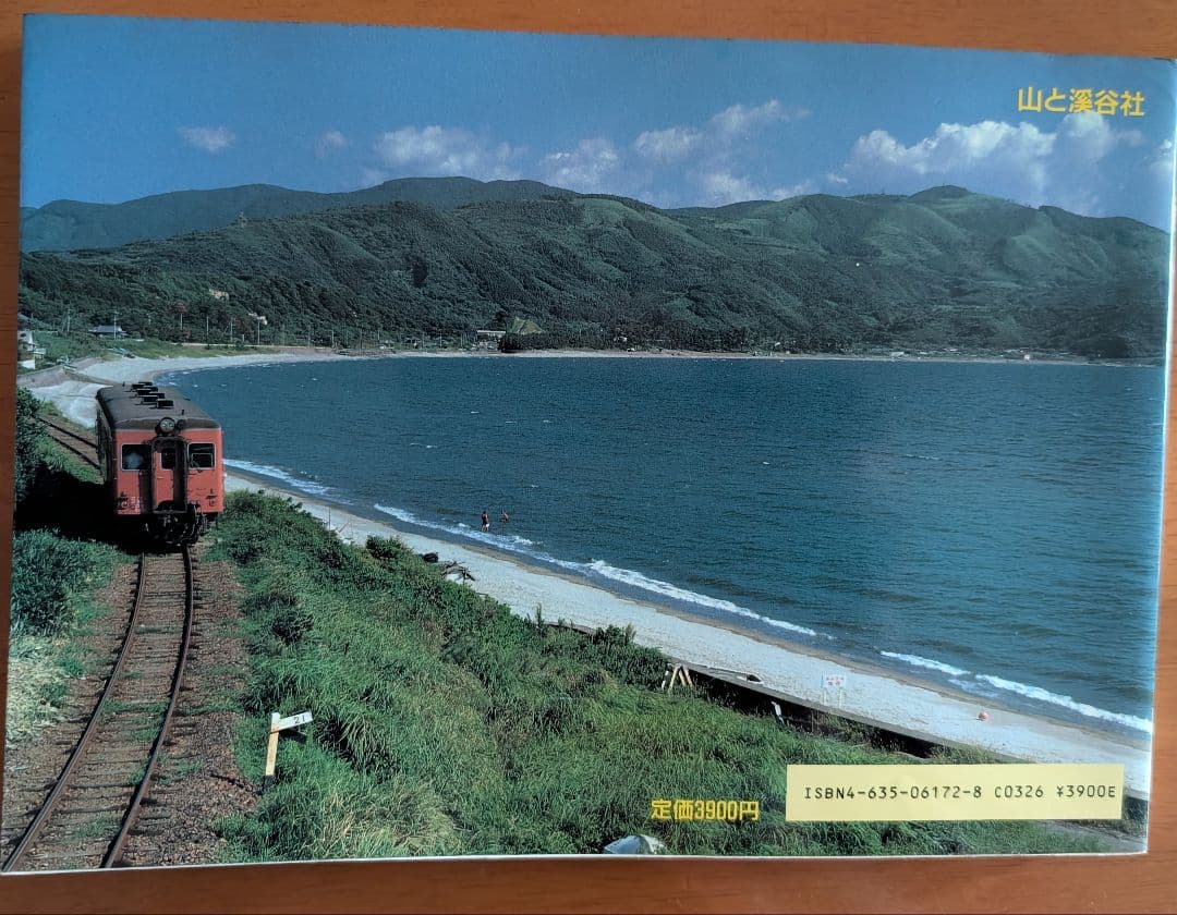 ■国鉄車両型式集 全8冊セット