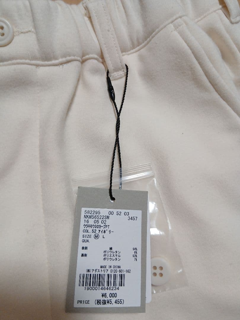 完売品　niko and…　MODE NORM CORE　裏起毛3Dカーブパンツ