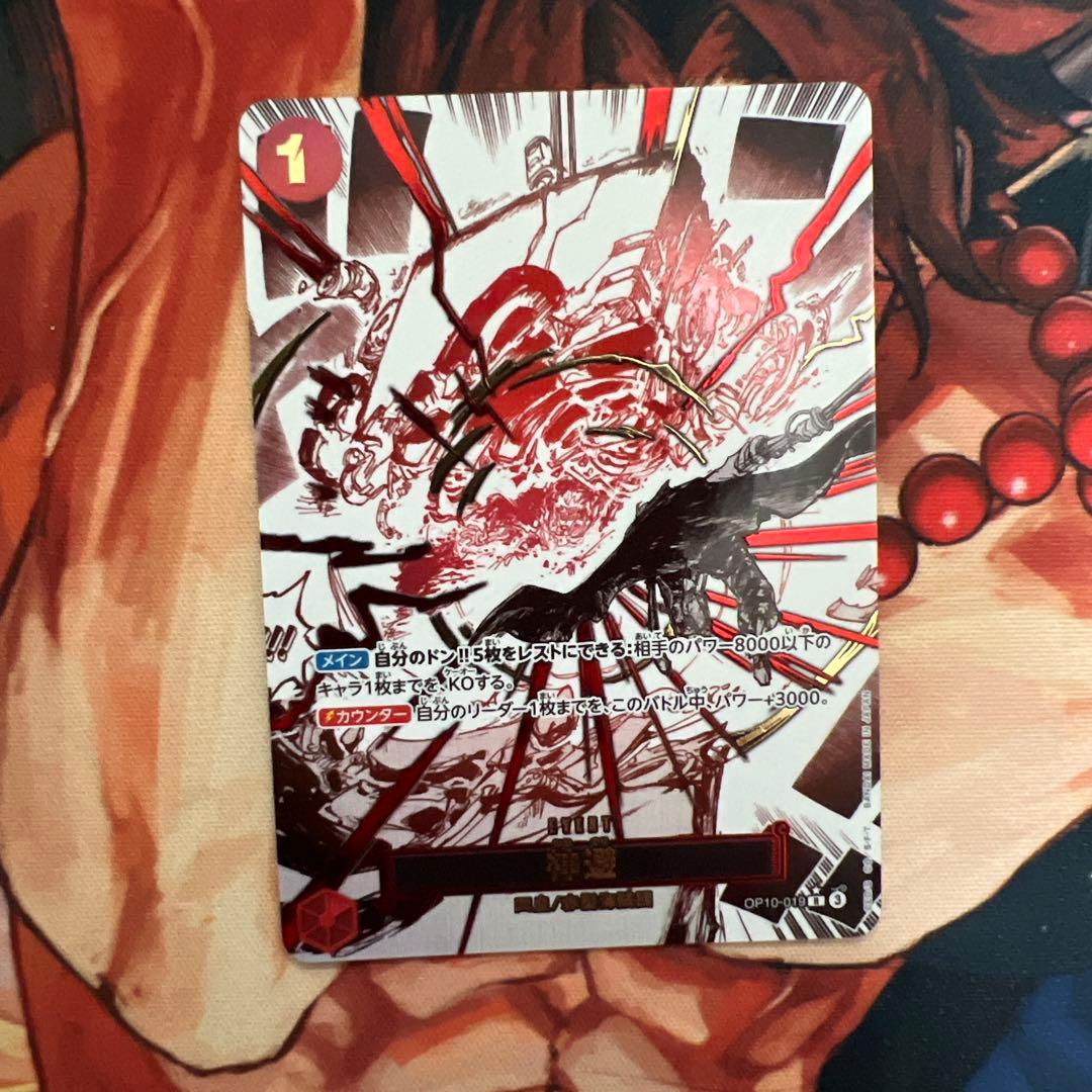 赤シャンクスデッキ　パラレル