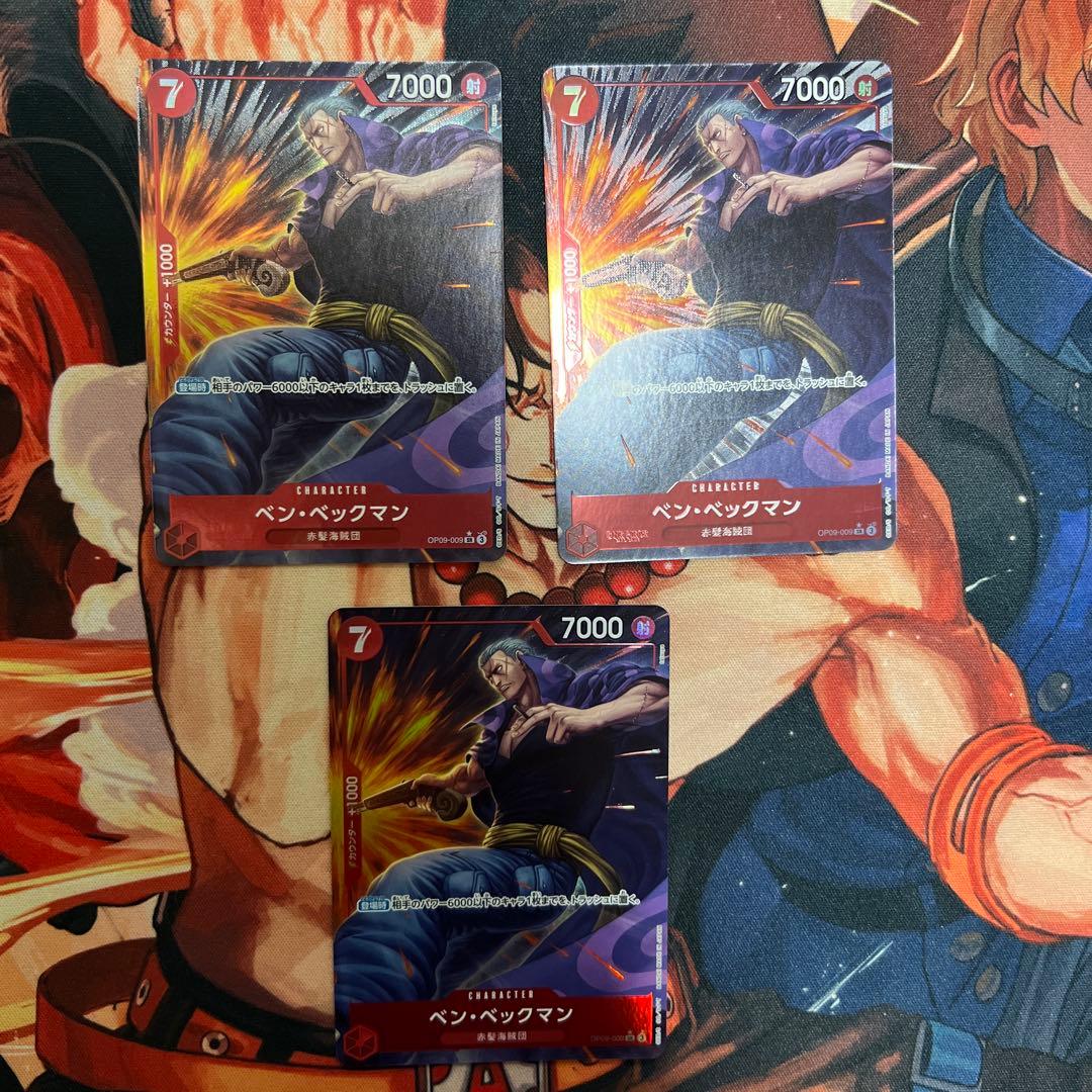 赤シャンクスデッキ　パラレル