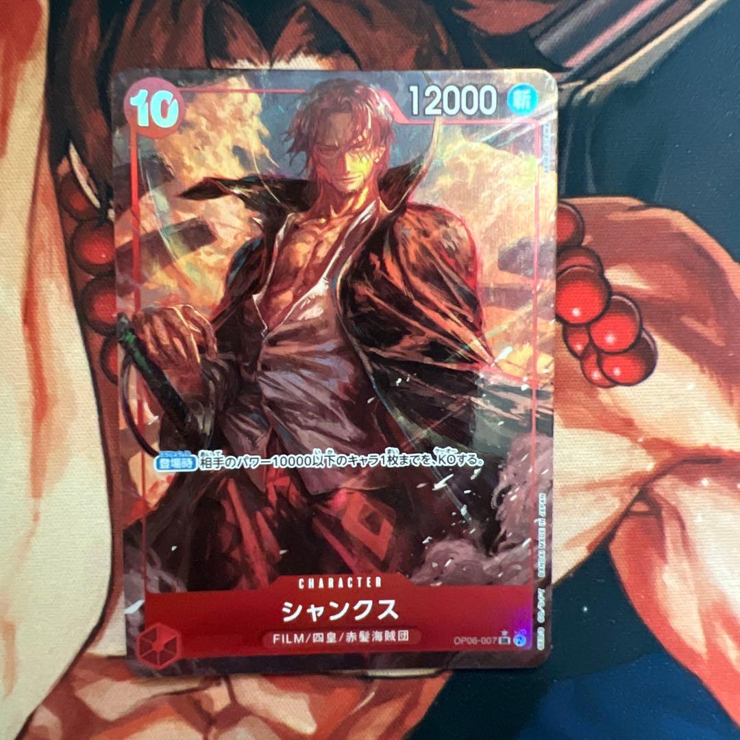 赤シャンクスデッキ　パラレル