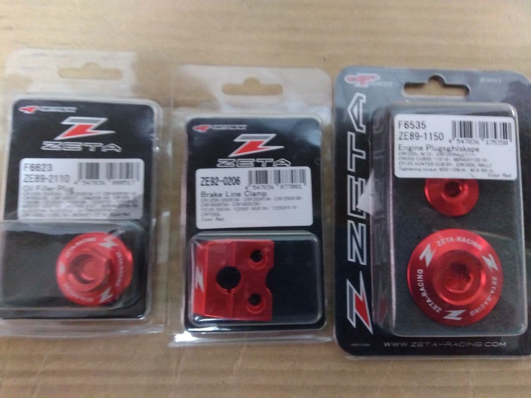 CRF250ジータチェーンカバーその他パーツ