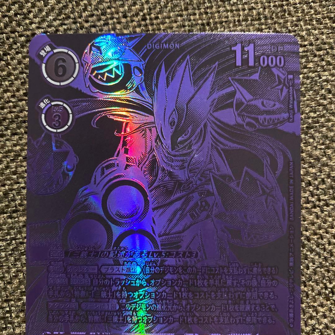 デジモンカードゲーム ベルスターモンace sp