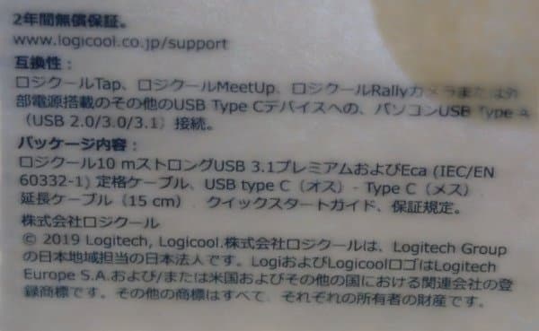 未開封新品　Logicool ロジクール USBCBL10M