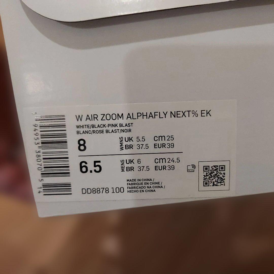 【美品】25.0cmナイキ アルファフライNext% EK キプチョゲ