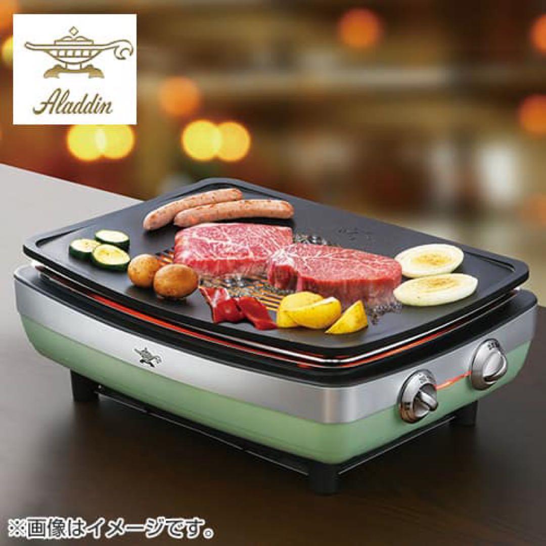 アラジン グラファイトマジックグリラーPlus AMG-G1300A