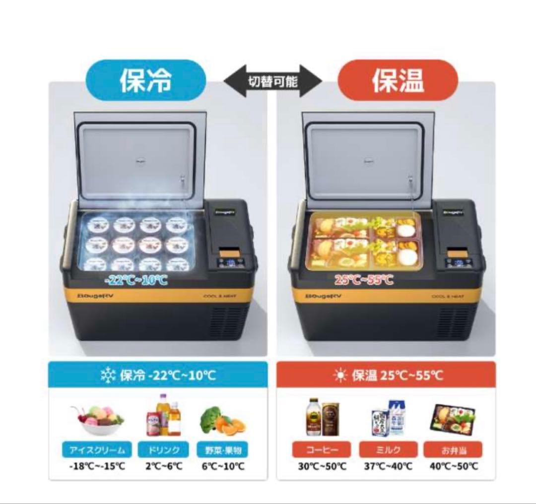 b*m様 BougeRv ポータブル保温冷蔵庫　CR PRO25(CH)