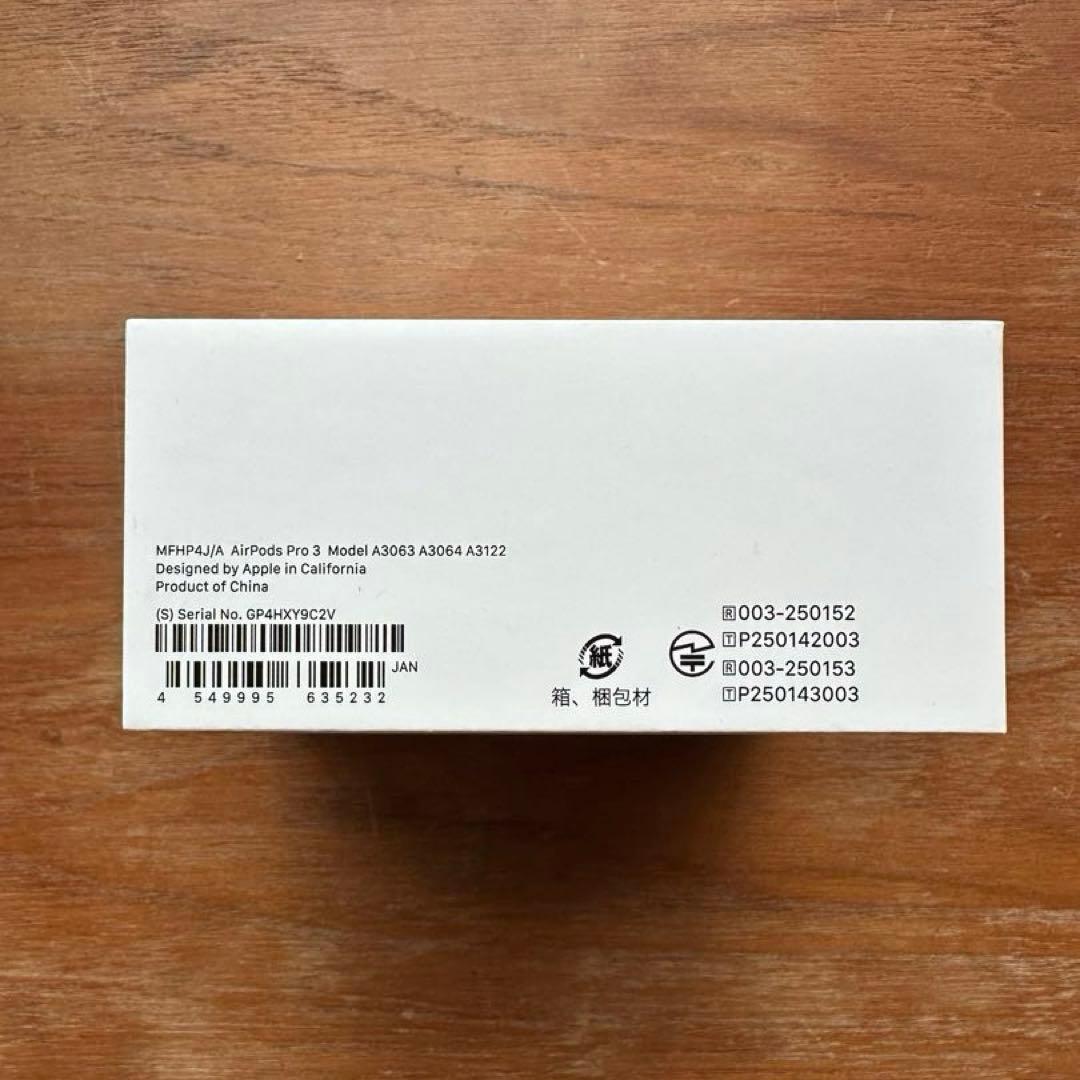 『新品未開封』AirPodsPro 3 アップルストア購入正規品