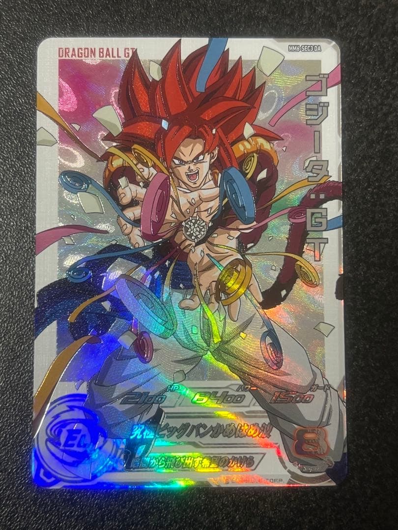 スーパードラゴンボールヒーローズ MM6-SEC3 DAゴジータ:GT