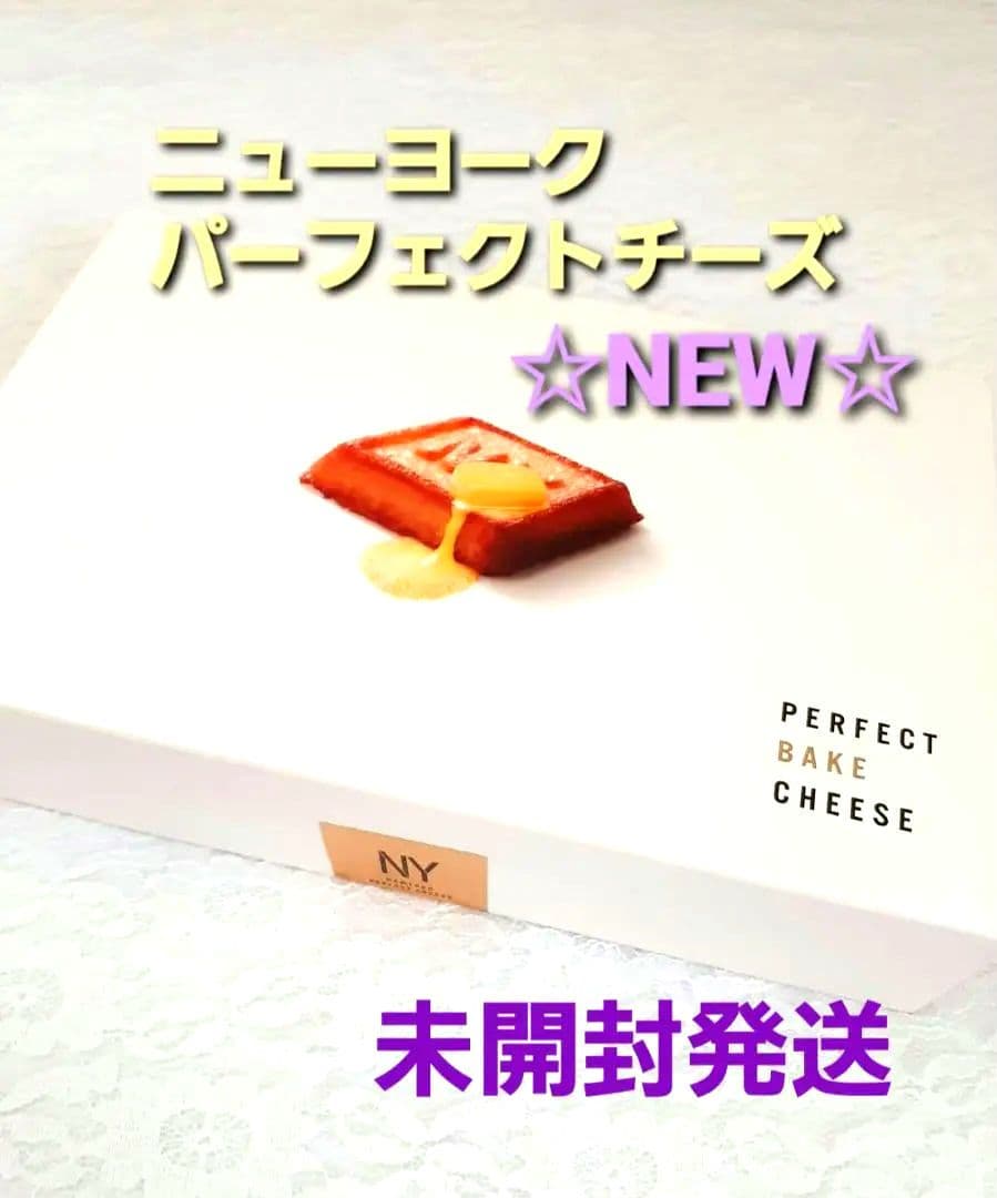 NYパーフェクトチーズ☆パーフェクトベイクドチーズ　タルティン　オードリー