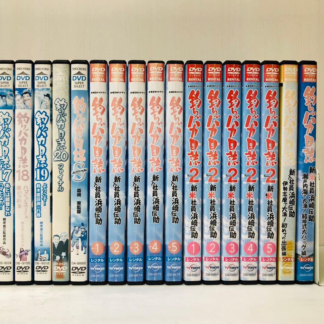 【新品ケース】　釣りバカ日誌シリーズ　DVD合計34枚セット　シリーズ全巻セット