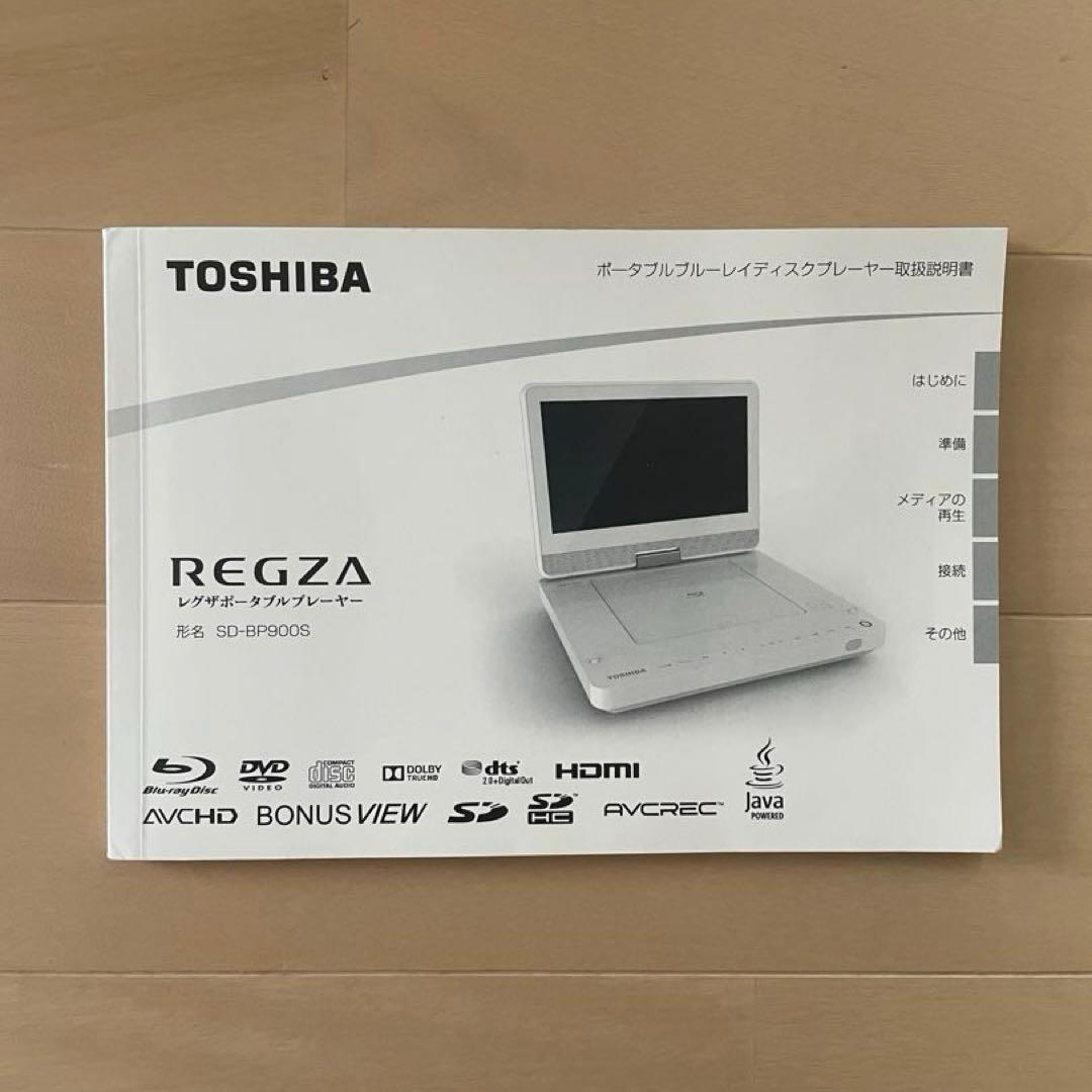 東芝　REGZA ポータブルBlu-rayディスクプレーヤー　SD-BP900S