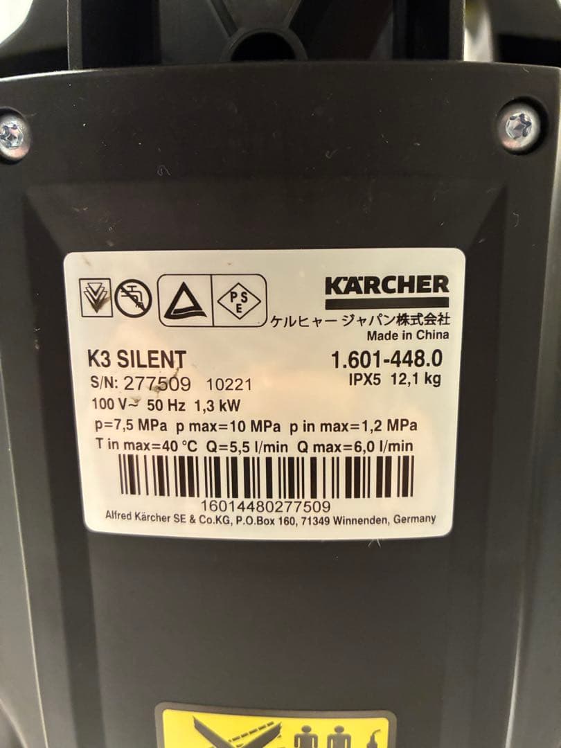 KARCHER K3サイレントベランダ 50Hz高圧洗浄機 送水ホース5mおまけ