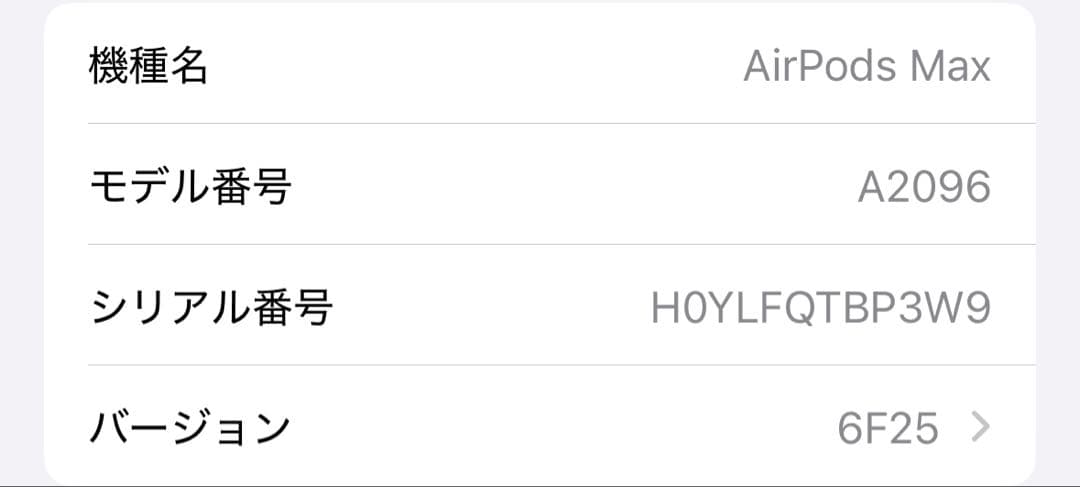 AirPods Pro Max スペースグレー