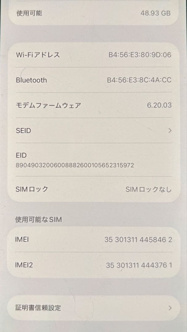 Apple iPhone 12mini64GB 背面破損あり
