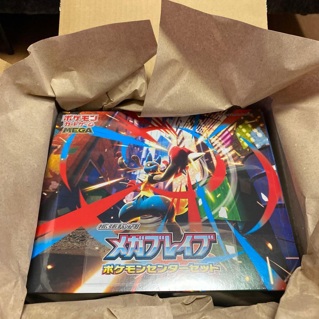 ポケモンカード　メガブレイブ　ポケモンセンターセット　シュリンク付き　新品未開封