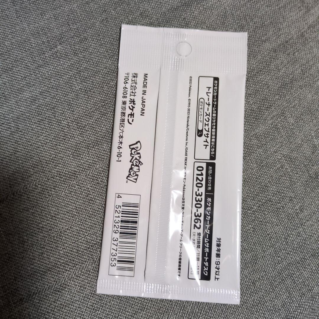 ポケモンカード　プロモ 未開封パック　５種　NAGABA他