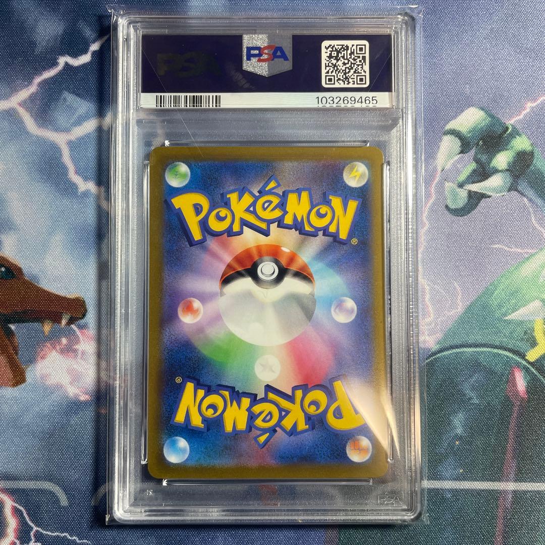 ポケカ　ミミッキュv csr PSA10