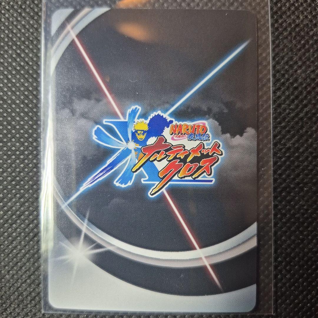 ナルティメットクロス うちはサスケ 爆レア