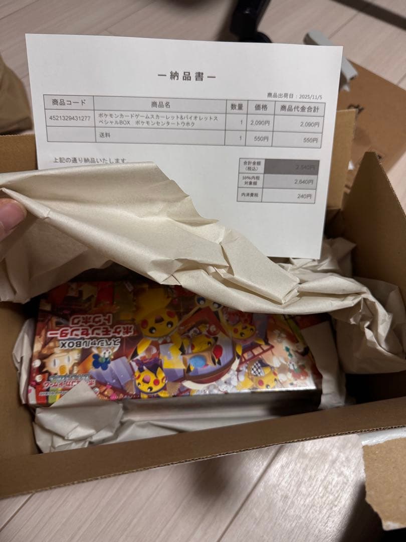 ポケモンカード tohoku box center