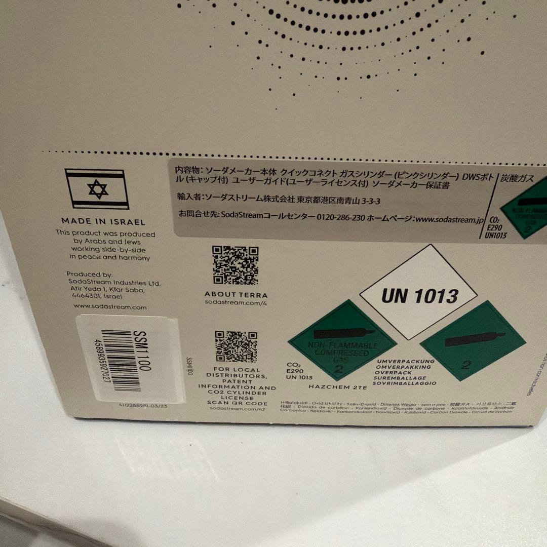 sodastream TERRA 炭酸水メーカー　送料込み
