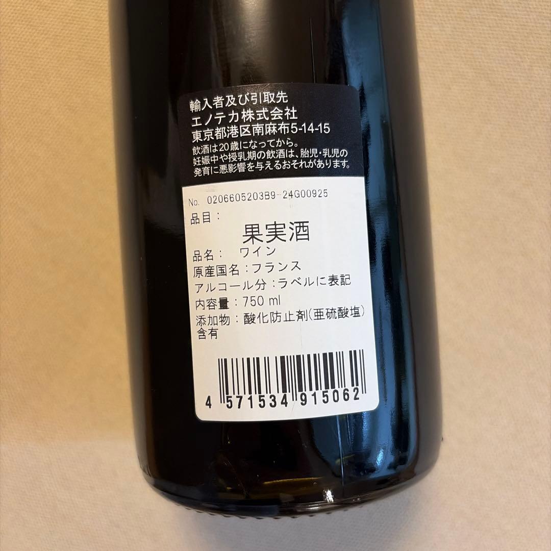 送料込み 正規品 コントラフォン ムルソー クロドラバール 2019