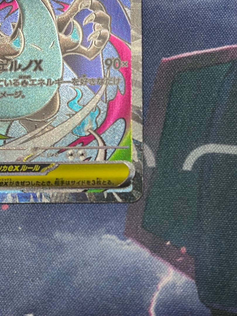 ポケモンカード メガリザードンX ex MA中国語箔押しエラー品　超希少品　初版